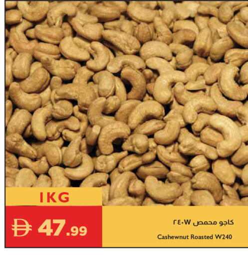 available at إسطنبول سوبرماركت in الإمارات العربية المتحدة , الامارات - رَأْس ٱلْخَيْمَة