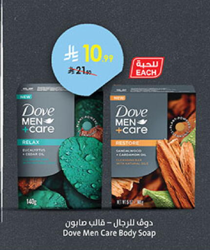 available at Bin Dawood in KSA, Saudi Arabia, Saudi - Medina