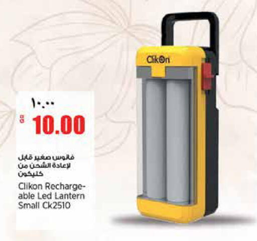 available at Retail Mart in Qatar - Doha