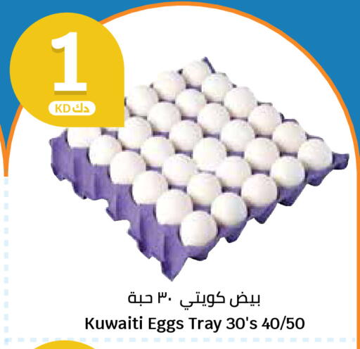 available at سيتي هايبرماركت in الكويت - مدينة الكويت