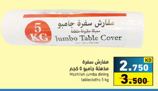 available at Ramez in Kuwait - Kuwait City