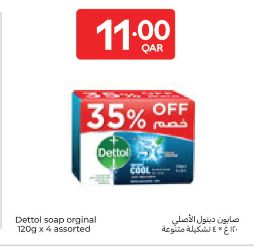 available at كارفور in قطر - الشمال