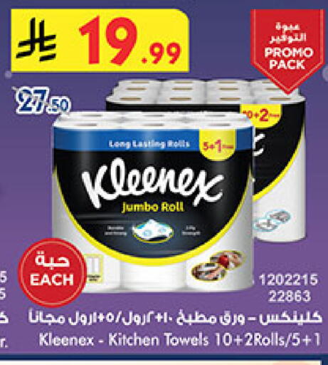 available at Bin Dawood in KSA, Saudi Arabia, Saudi - Medina