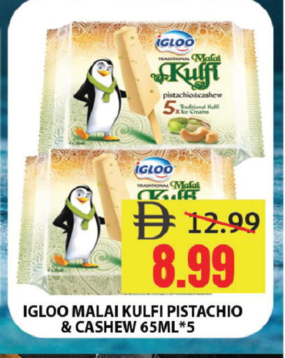 available at Leptis Hypermarket  in UAE - Ras al Khaimah