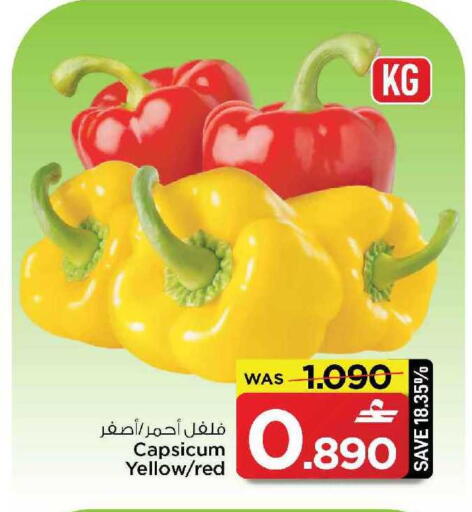 Capsicum available at MARK & SAVE in Oman - Muscat