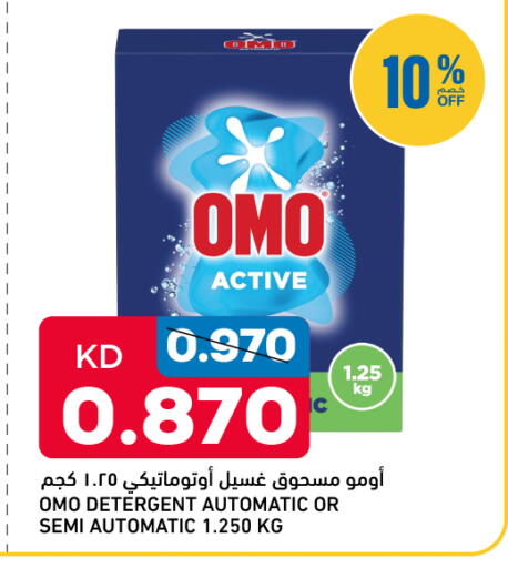 available at أونكوست in الكويت - محافظة الأحمدي