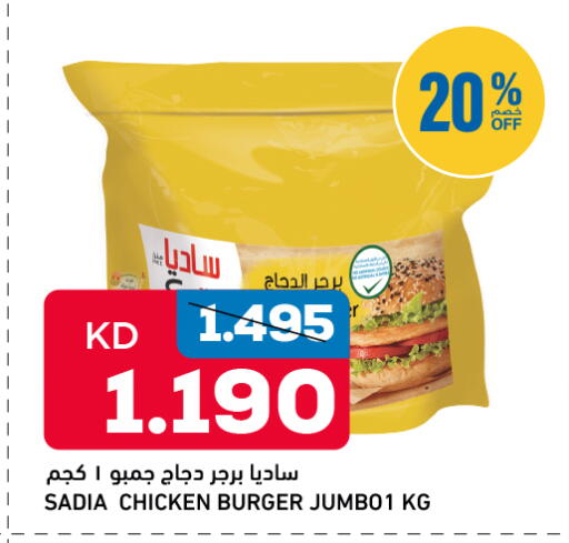 available at أونكوست in الكويت - محافظة الأحمدي