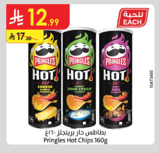 available at الدانوب in مملكة العربية السعودية, السعودية, سعودية - الخرج