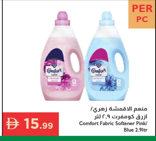 available at إسطنبول سوبرماركت in الإمارات العربية المتحدة , الامارات - رَأْس ٱلْخَيْمَة