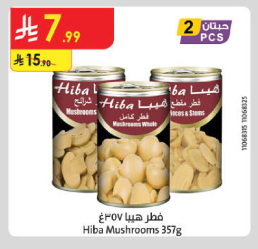 available at الدانوب in مملكة العربية السعودية, السعودية, سعودية - الخرج