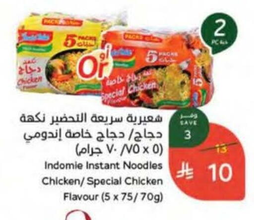 available at هايبر بنده in مملكة العربية السعودية, السعودية, سعودية - تبوك