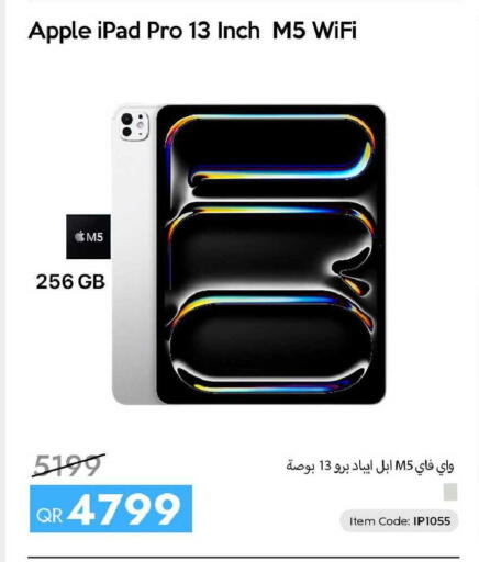 Apple available at آي كونكت in قطر - الشحانية