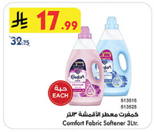 available at Bin Dawood in KSA, Saudi Arabia, Saudi - Medina