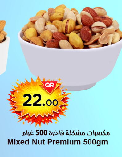 available at احلى مارت in قطر - الدوحة