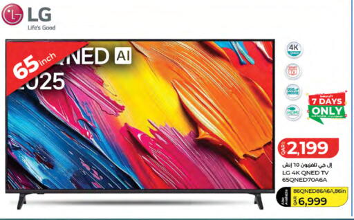 available at لولو هايبرماركت in قطر - أم صلال