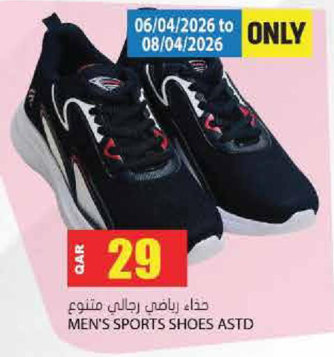 available at Grand Hypermarket in Qatar - Al-Shahaniya