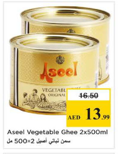 available at نستو هايبرماركت in الإمارات العربية المتحدة , الامارات - الشارقة / عجمان