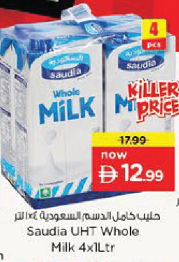 available at نستو هايبرماركت in الإمارات العربية المتحدة , الامارات - دبي