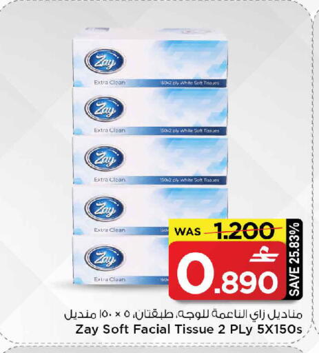 available at MARK & SAVE in Oman - Sohar
