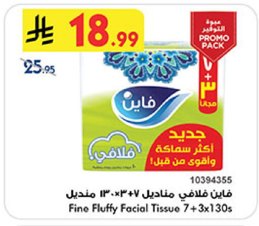 available at Bin Dawood in KSA, Saudi Arabia, Saudi - Medina