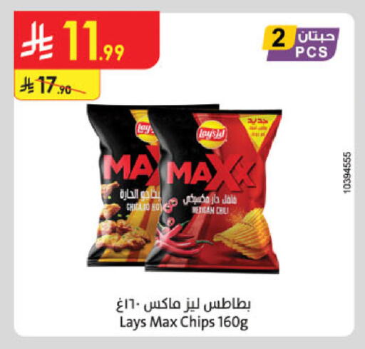available at الدانوب in مملكة العربية السعودية, السعودية, سعودية - خميس مشيط