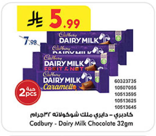 available at Bin Dawood in KSA, Saudi Arabia, Saudi - Medina