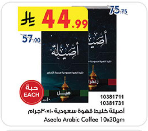 available at Bin Dawood in KSA, Saudi Arabia, Saudi - Khamis Mushait