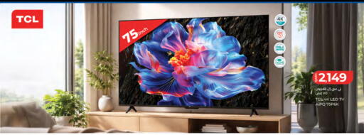 available at لولو هايبرماركت in قطر - الدوحة