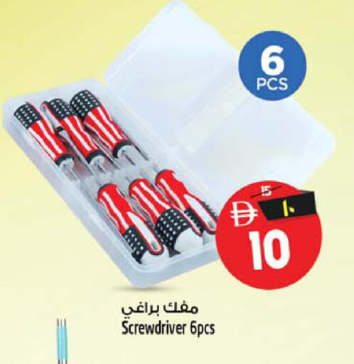 available at SAFARI HYPERMARKET  in UAE - Ras al Khaimah