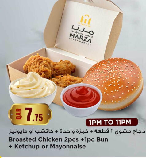 available at Marza Hypermarket in Qatar - Al Shamal