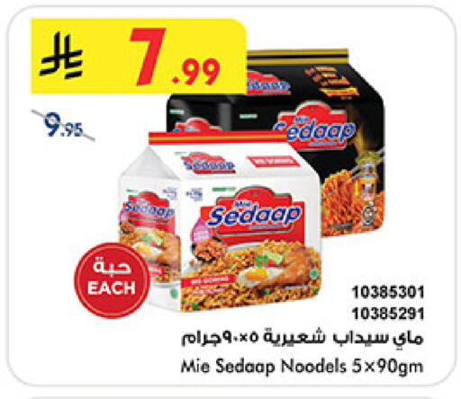 available at Bin Dawood in KSA, Saudi Arabia, Saudi - Medina