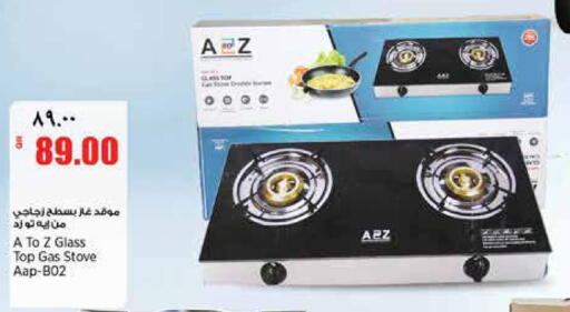 available at Retail Mart in Qatar - Al Khor