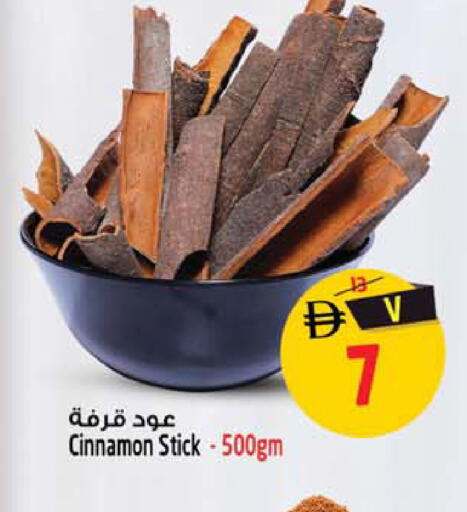 Cinnamon available at Safari Hypermarket  in UAE - Sharjah / Ajman