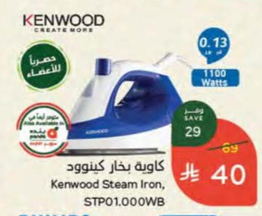 available at Hyper Panda in KSA, Saudi Arabia, Saudi - Al Qunfudhah