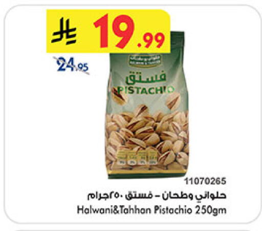 available at Bin Dawood in KSA, Saudi Arabia, Saudi - Medina