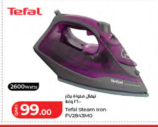 available at LuLu Hypermarket in Qatar - Al Khor