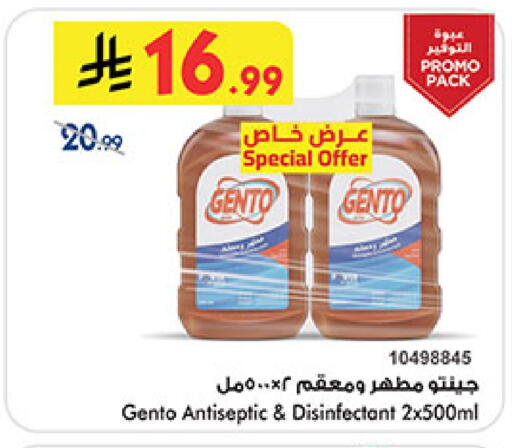 available at Bin Dawood in KSA, Saudi Arabia, Saudi - Medina