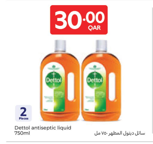 available at كارفور in قطر - الشمال