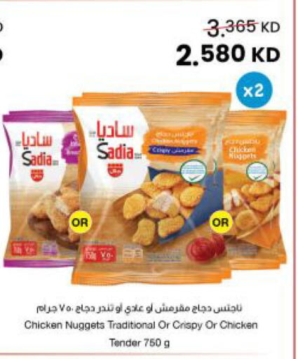available at The Sultan Center in Kuwait - Kuwait City