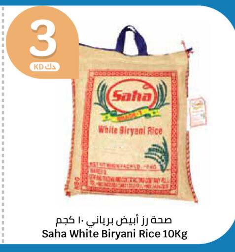 available at سيتي هايبرماركت in الكويت - محافظة الجهراء