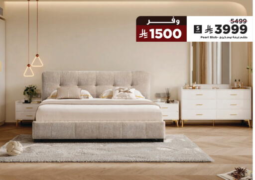 available at هوم بوكس in مملكة العربية السعودية, السعودية, سعودية - الخرج