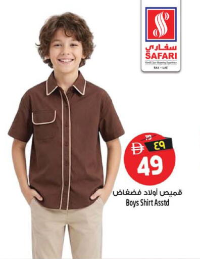 available at سفاري هايبر ماركت in الإمارات العربية المتحدة , الامارات - رَأْس ٱلْخَيْمَة