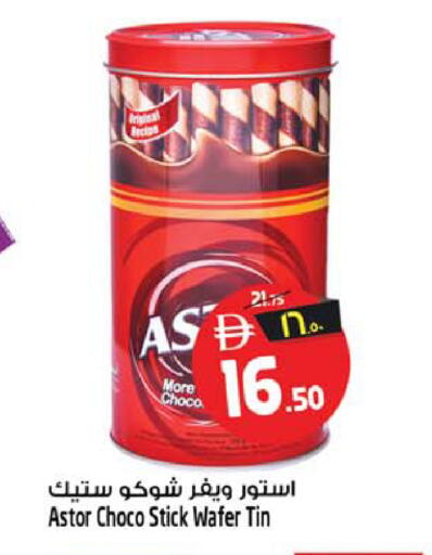available at Safari Hypermarket  in UAE - Sharjah / Ajman