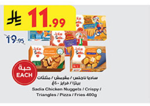 available at Bin Dawood in KSA, Saudi Arabia, Saudi - Khamis Mushait