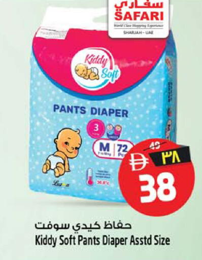 available at سفاري هايبرماركت in الإمارات العربية المتحدة , الامارات - الشارقة / عجمان