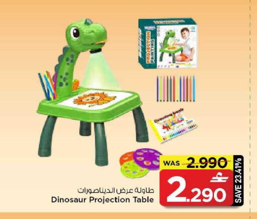 available at MARK & SAVE in Oman - Muscat