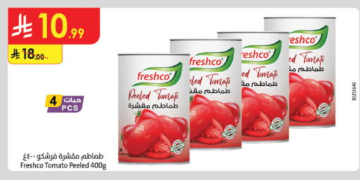 Tomato available at الدانوب in مملكة العربية السعودية, السعودية, سعودية - الخرج