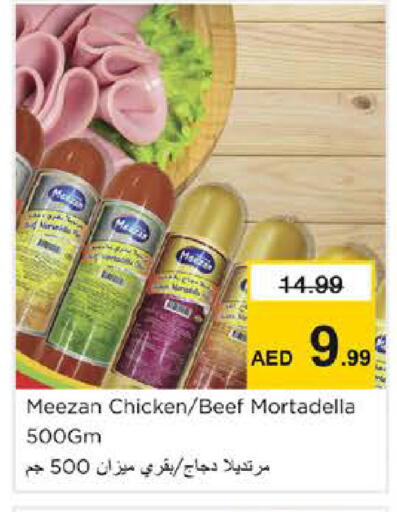 available at نستو هايبرماركت in الإمارات العربية المتحدة , الامارات - دبي