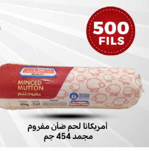 available at شركة سوق ميم المركزي  in الكويت - مدينة الكويت