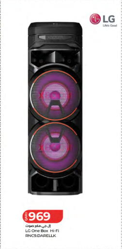 available at لولو هايبرماركت in قطر - الشمال